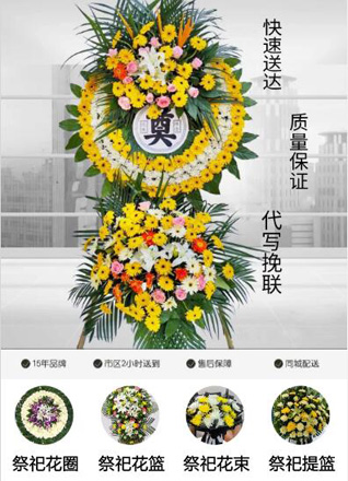 湖北仙桃市五湖渔场花圈代送